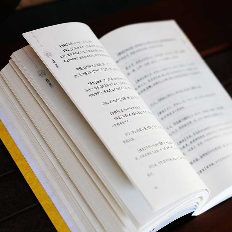 酉阳杂俎/谦德国学文库