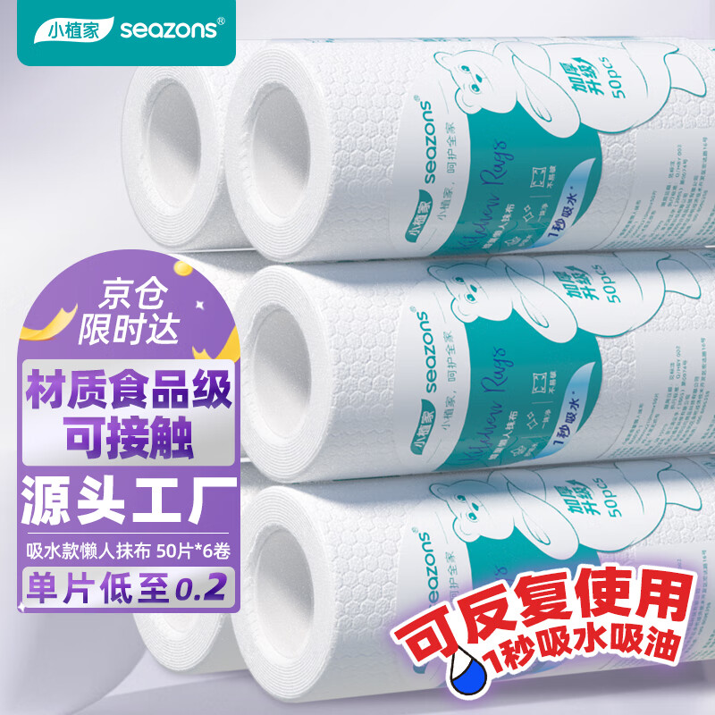 Сֲ�� ����Ĩ�� 50Ƭ*6�� ������ֽ ���ͳ���ֽ��һ����ϴ�벼������ֽ