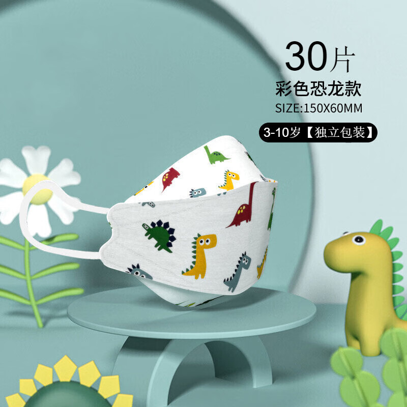 恒坤口罩儿童专属,鱼嘴型n95口罩销量爆棚!