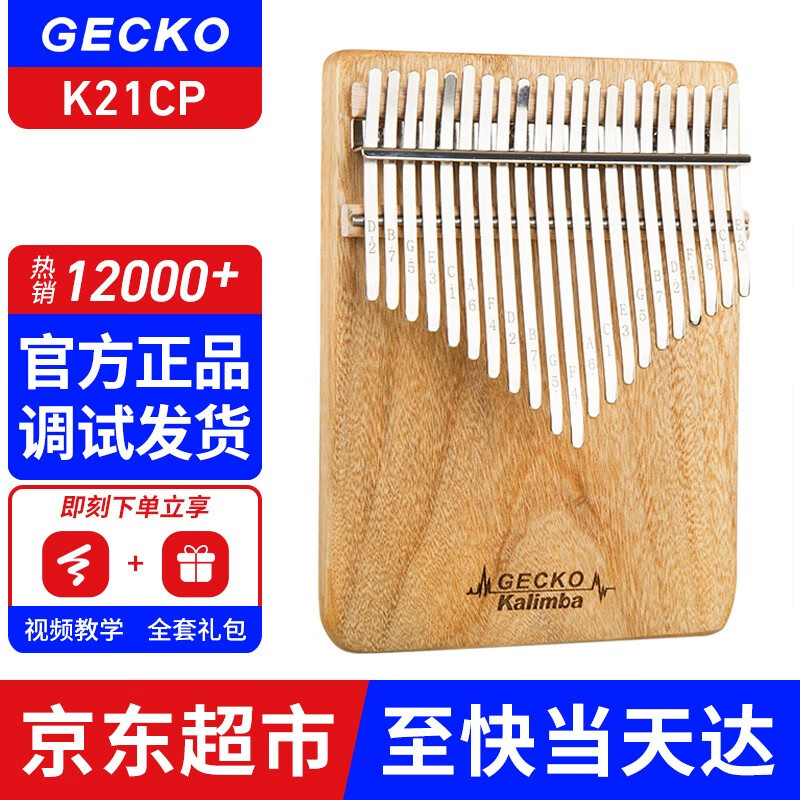 卡林巴拇指琴历史价格怎么看|卡林巴拇指琴价格比较