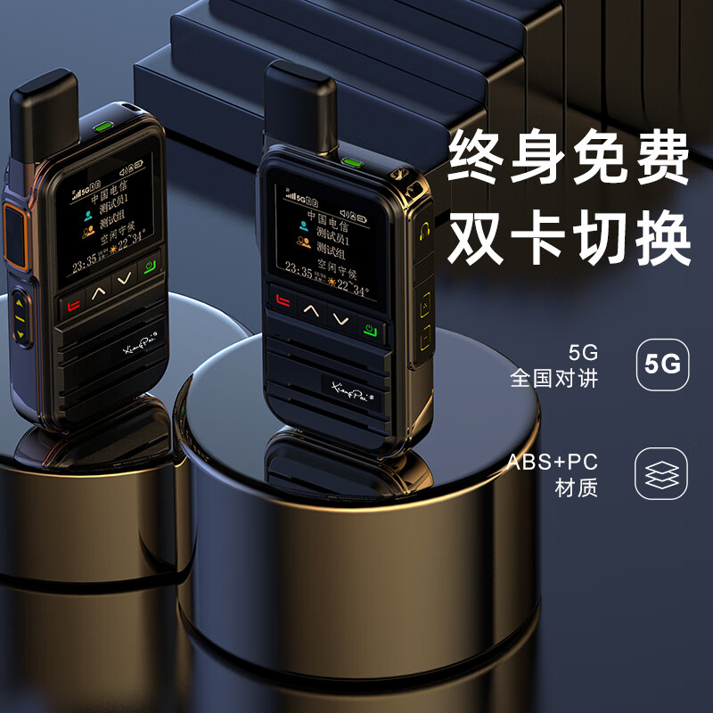 响牌(XIANGPAI)公网对讲机5000公里全网通4G插卡全国对讲远程户外自驾游车队无线手台小型工地 R760s【单台价+免续费+自带卡】