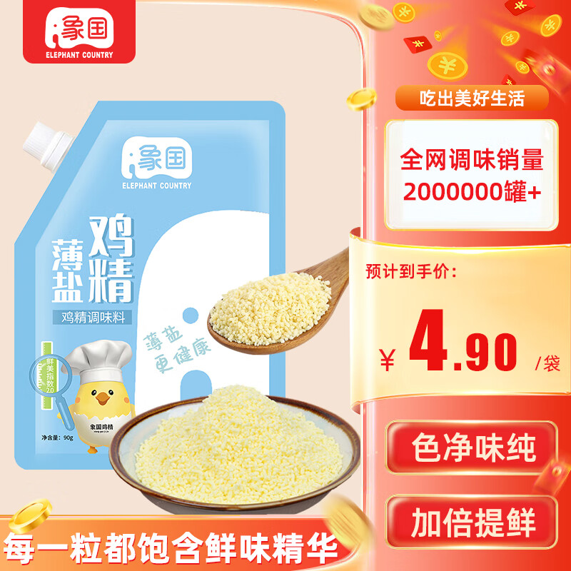 什么软件可以看京东调味品价格趋势|调味品价格比较