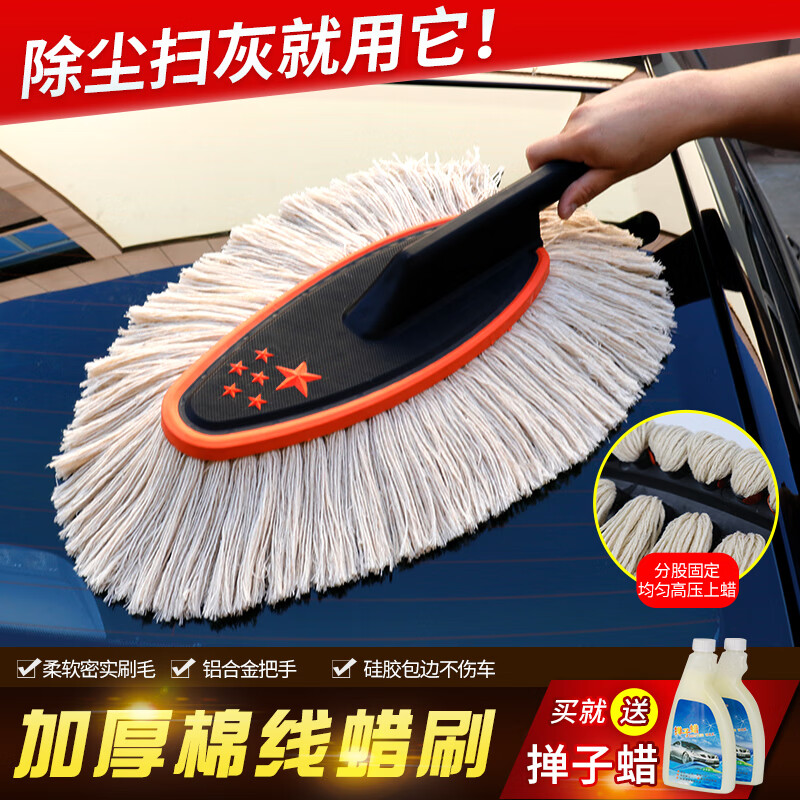 擦車撣子純棉 含蠟 可伸縮把手除塵蠟拖 汽車撣子蠟刷 車撣除塵刷 米色撣子+收納盒+2撣子蠟