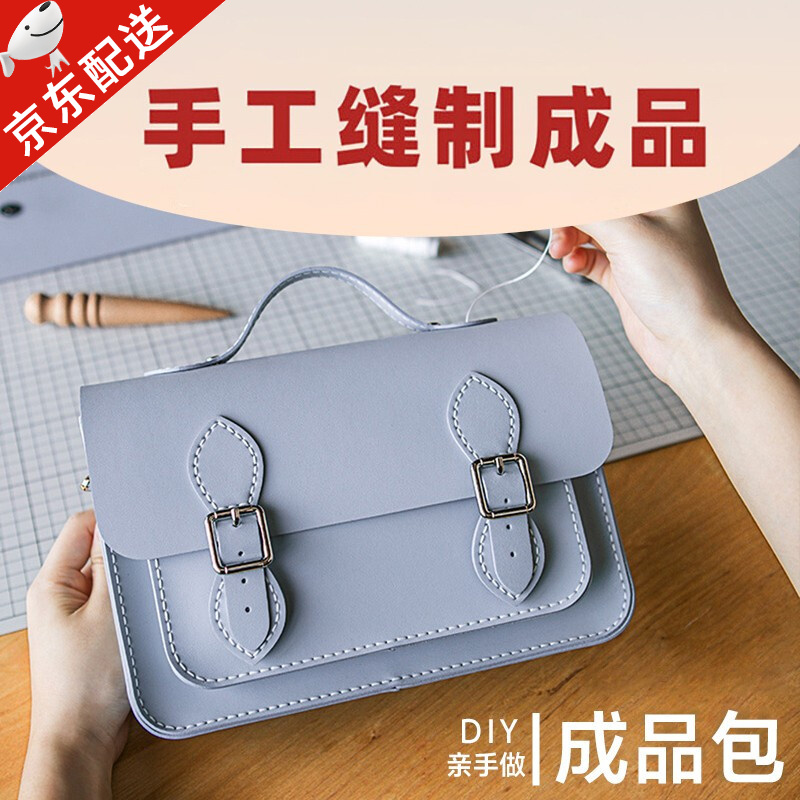 送女友送老婆生日礼物diy手工制作斜挎包女 剑桥包代做(成品直接送人)