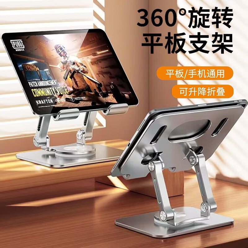 美杜【双杆可旋转】平板支架桌面铝合金金属散热手机吃鸡游戏网课学习