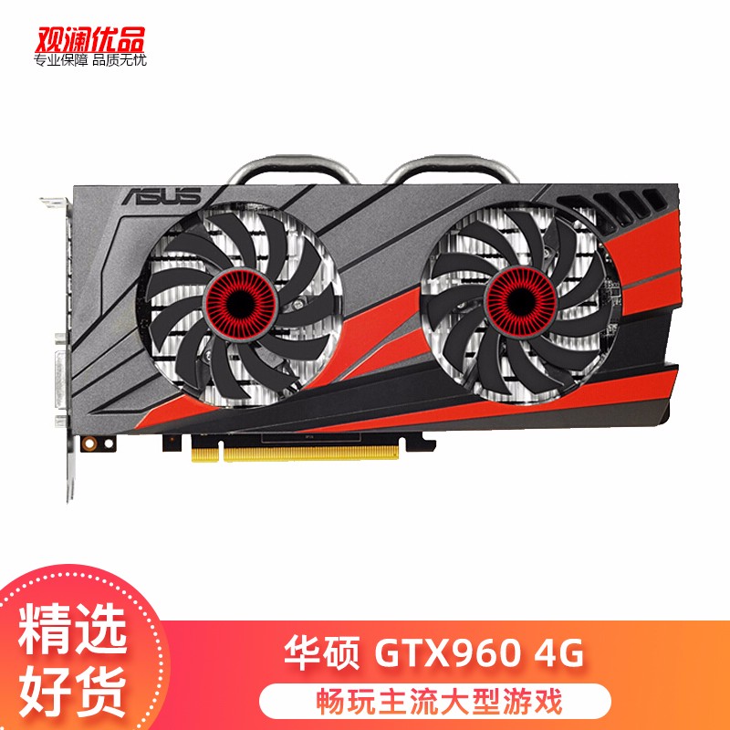 华硕gtx960 4g,华硕gtx960 【二手9成新】asus/华硕 gtx960 4g冰骑士 畅快吃鸡独立显卡 gtx960