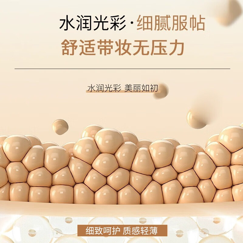 馥珮轻盈隔离BB霜遮瑕不易脱妆自然色保湿隔离修饰二合一粉底液女 轻盈隔离BB霜40g