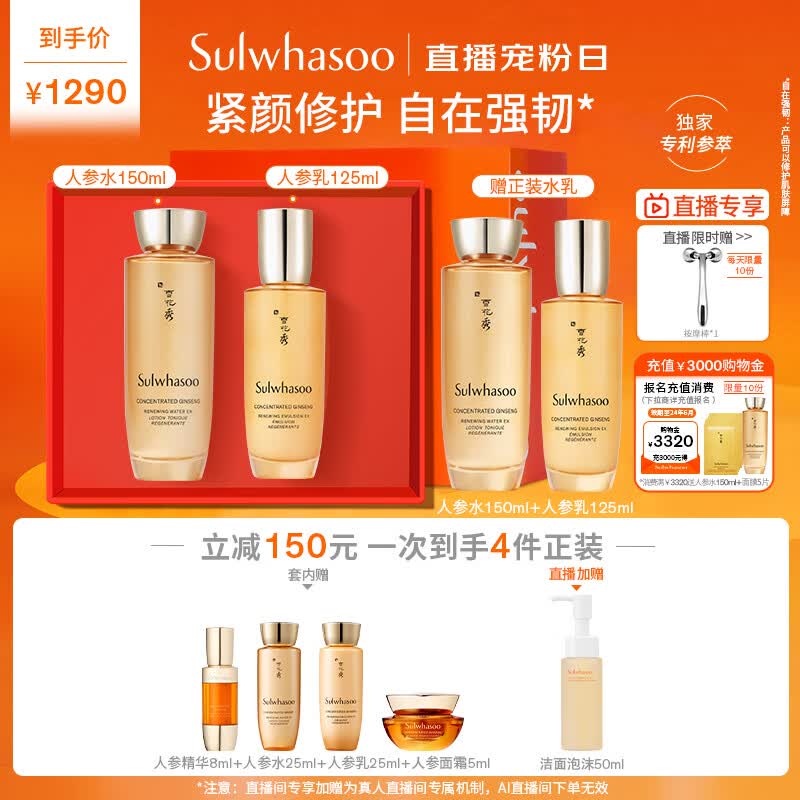 雪花秀人参水乳护肤套装爽肤水150ml+乳液125ml紧致保湿化妆品生日礼物怎么看?