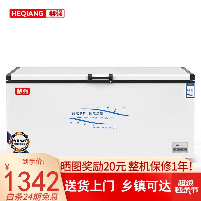 京东商用冰柜历史价格在哪里找|商用冰柜价格比较