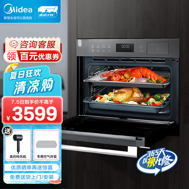 揭秘报道评测【美的（Midea）BS5055W蒸烤箱一体机】使用质量怎么样，区别大吗？