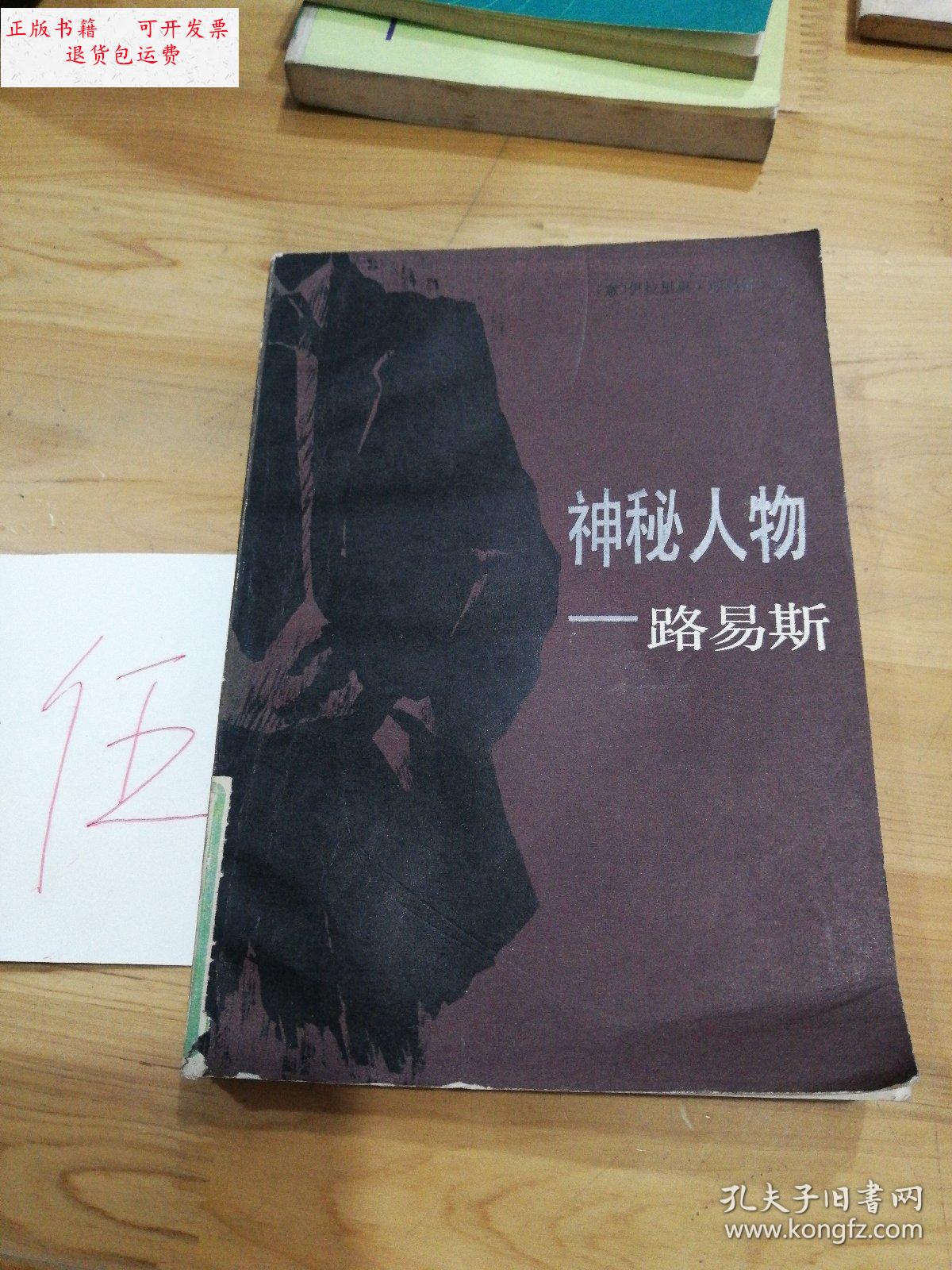 菲奥雷 新华出版社