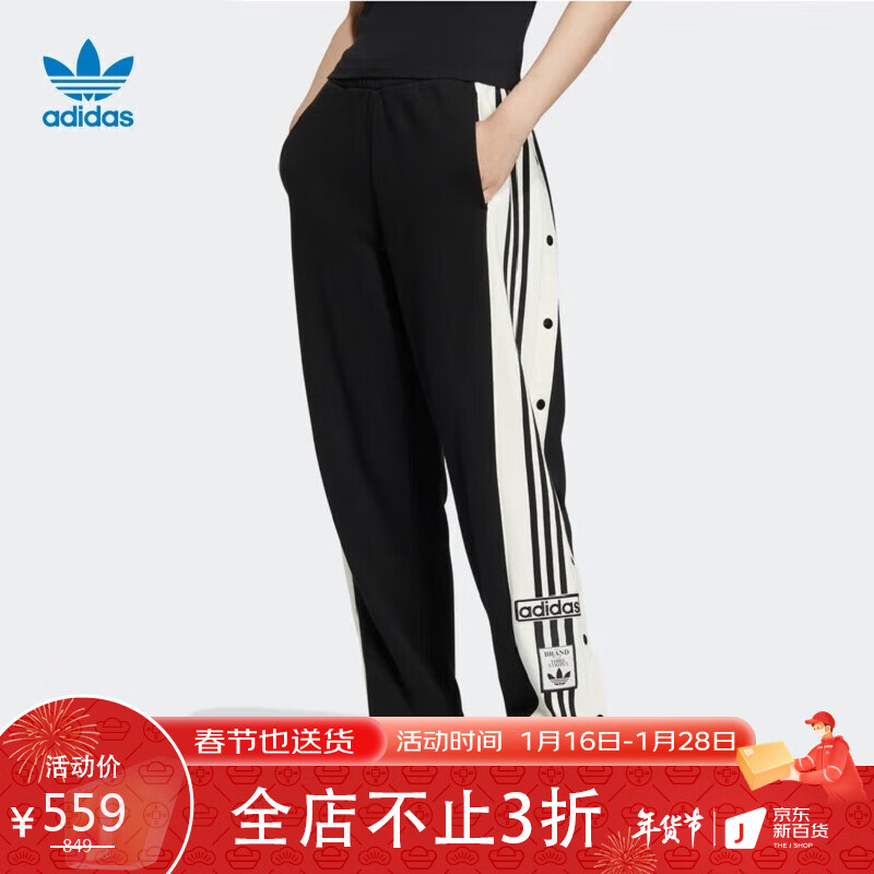 阿迪达斯 ADIDAS 三叶草 女子 ADIBREAK PANT 1 运动 运动裤 IC8129 M码