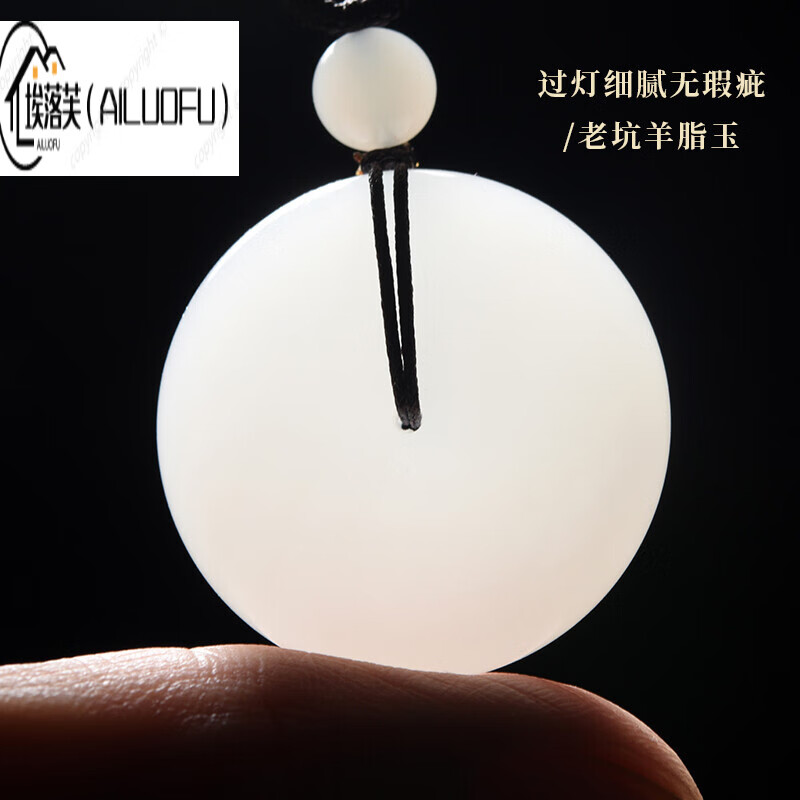 埃落芙(ailuofu)现货闪发 高品质羊脂玉平安扣新疆和田玉羊脂白玉吊坠