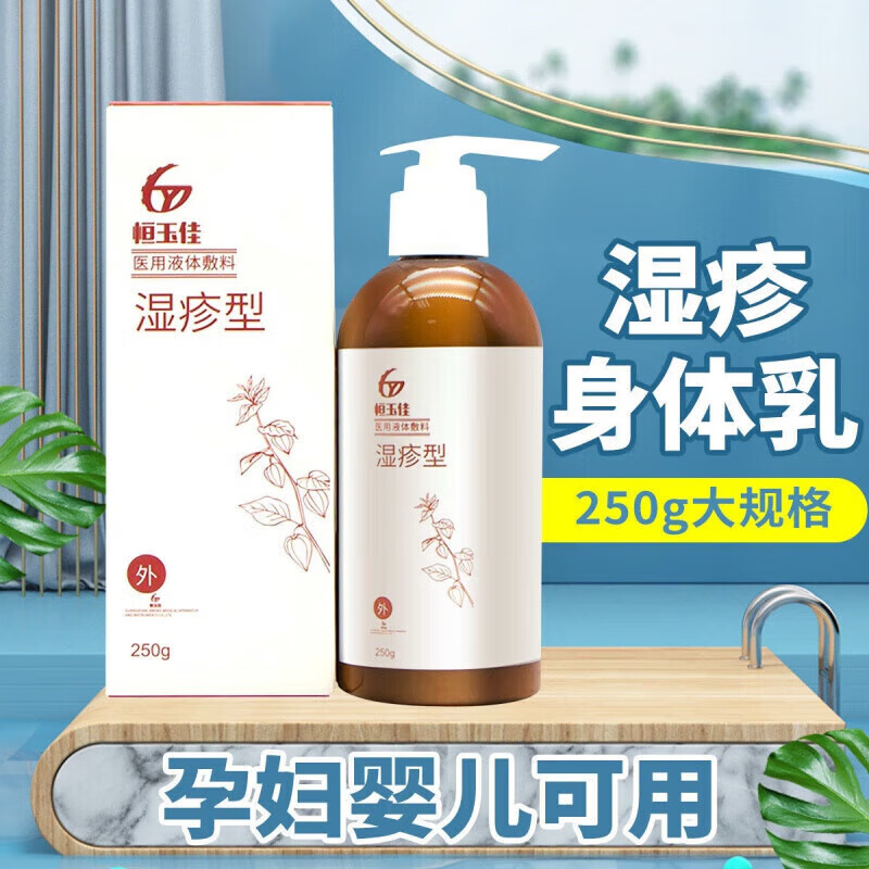 医用保湿霜医用身体乳婴幼儿孕妇宝宝皮炎皮癣皮肤瘙痒护肤保湿补水润