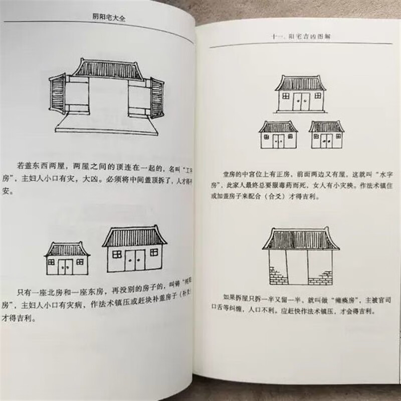 现货好书无删减赖布衣绝版真传阴阳宅大全在家学习入门资料古书籍