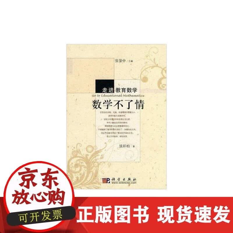 【正版现货】数不了情