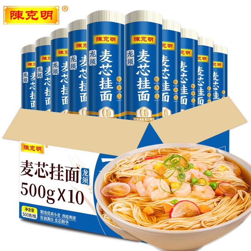 陈克明面条细挂面 20斤 龙须面超细营养面早餐干面条速食整箱 龙须面