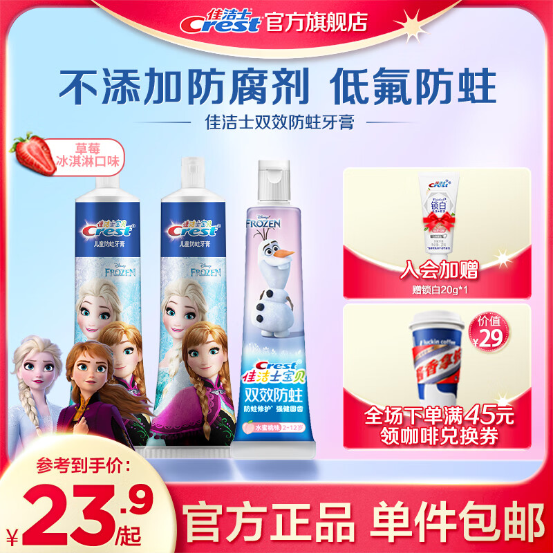 牙膏历史价格走势|牙膏价格比较