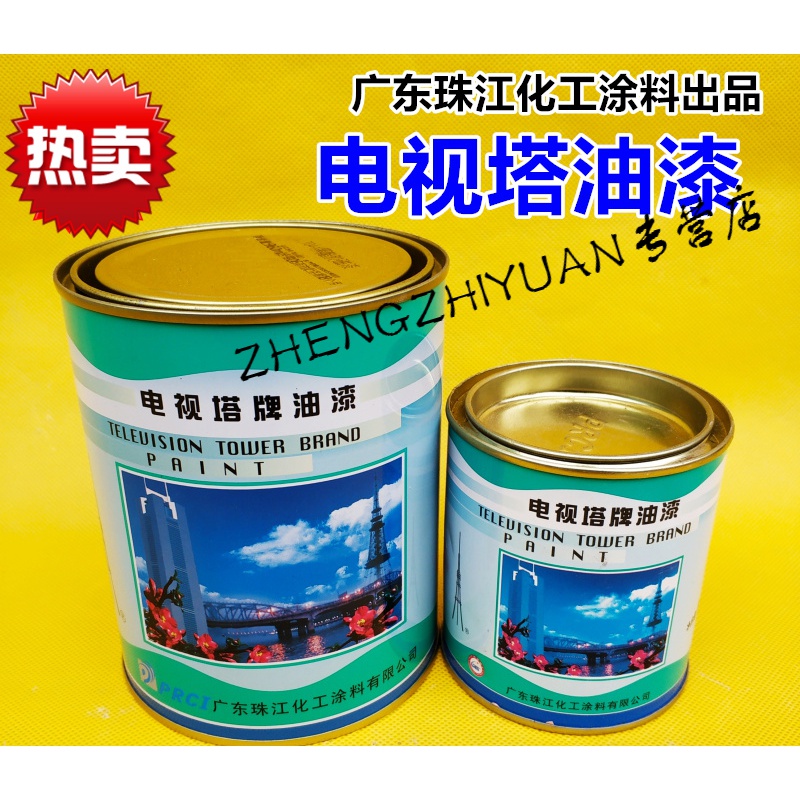 电视塔牌石碑 脂胶磁漆 防锈漆 金属漆 油漆描字漆 木器铁艺漆 160ml