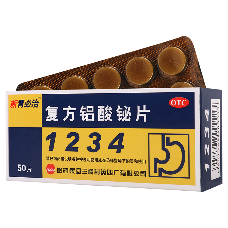 新胃必治复方铝酸铋片 50片 一盒装