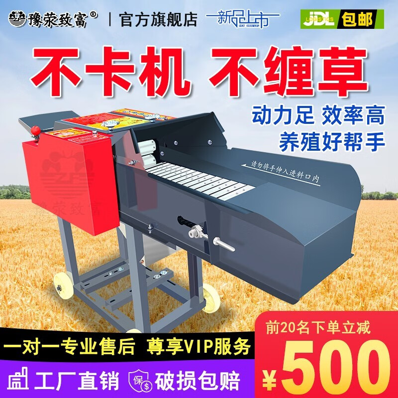 豫荥致富铡草机揉丝粉碎一体新款家用养殖干湿两用一体机粉碎机饲料养殖 【新款七刀】3吨不带电机使用感如何?
