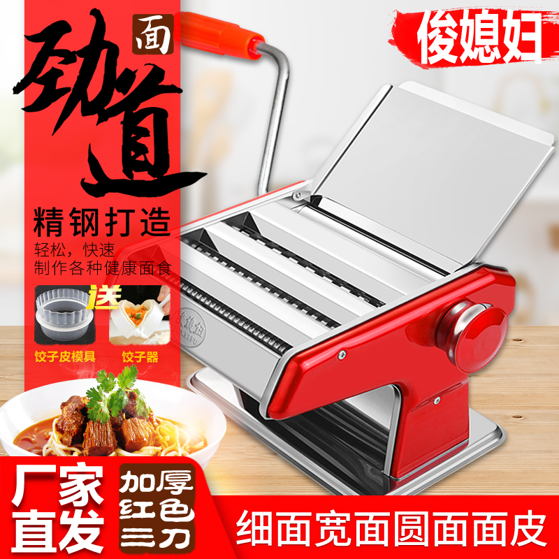 手动面条机/压面机价格走势与推荐-俊媳妇品牌|怎么看手动面条机压面机物品的历史价格