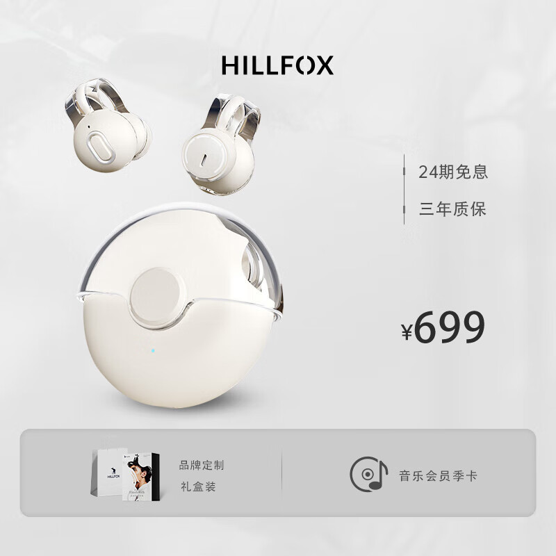 HILLFOX【旋转夹耳式耳机】骨传导不入耳蓝牙耳机无线运动跑步骑行降噪长续航360全景音高音质苹果华为通 白色【ACS全景音+蓝牙5.3双芯】