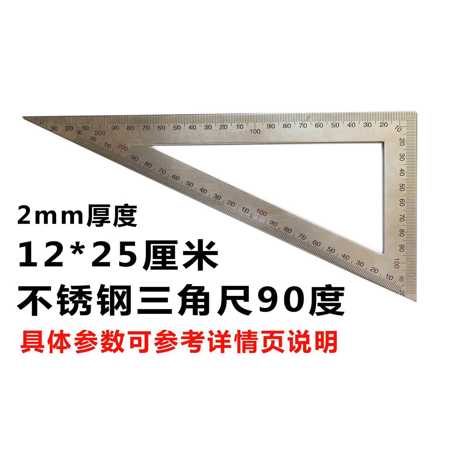 叽哩哇啦不锈钢三角尺加厚大号直角拐尺90度精准测量木工划线靠尺制图