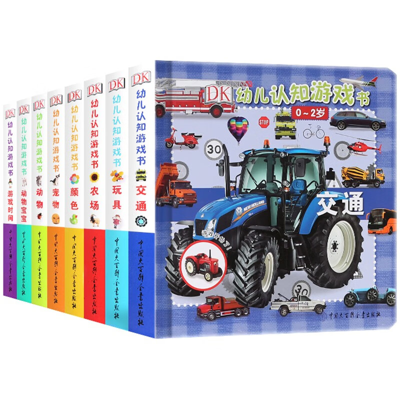 【正版】DK幼儿认知游戏书 全套8册 3-6岁幼儿启蒙认知游戏图书怎么样,好用不?