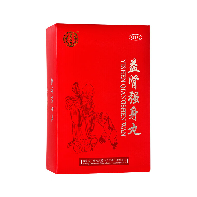[同仁堂] 益肾强身丸 180丸/盒 1盒