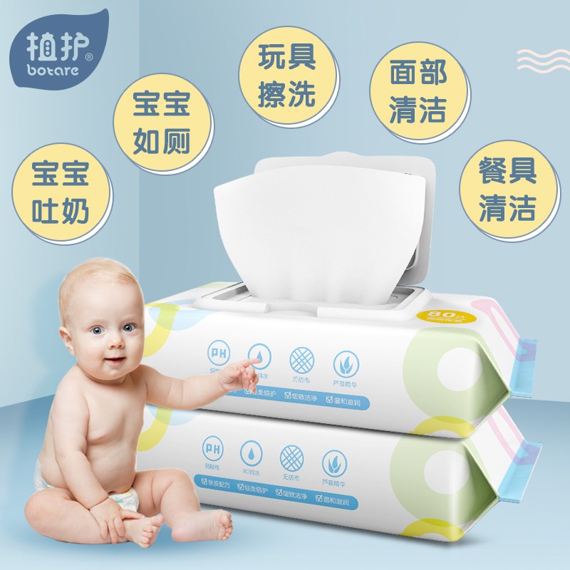 植护婴儿湿巾宝宝新生幼儿手口湿纸巾 80抽*1包