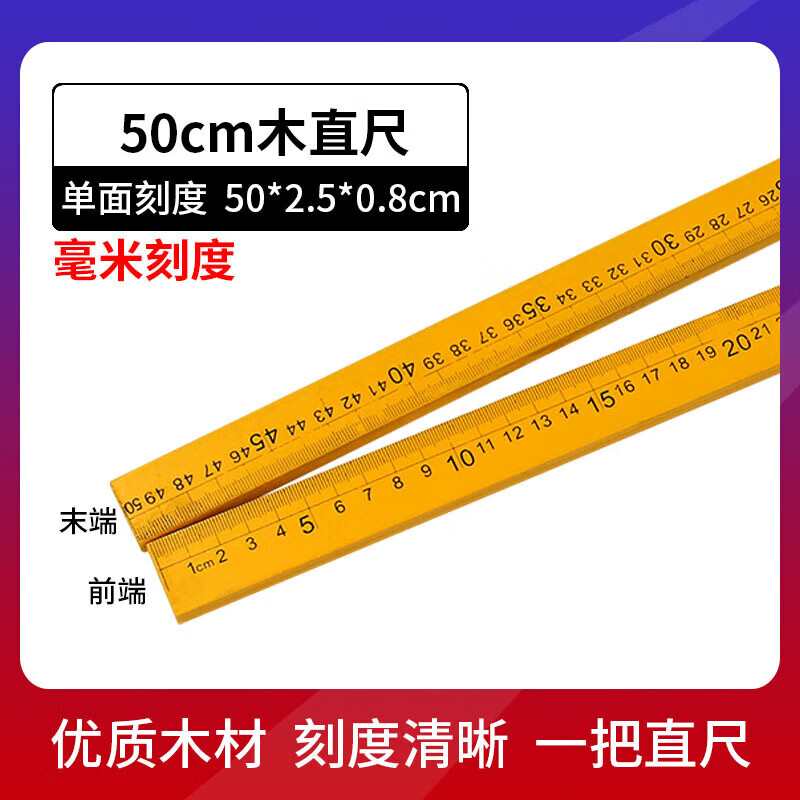 筏芯米尺教具 小学生用米尺1米教具教学实木直尺100cm厘米一米尺子小