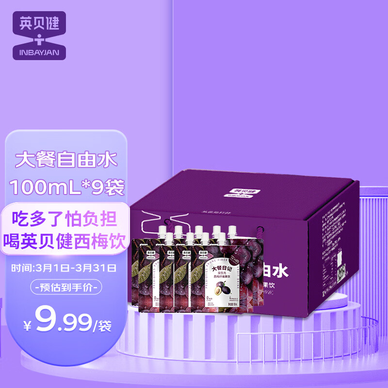 电商饮料价格变化查询|饮料价格走势图