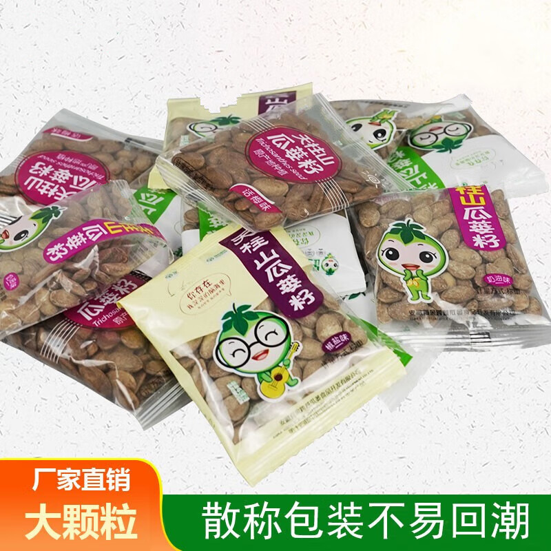 美朝?！咎卮箢w?！抗衔雍t瓜子零食小包裝瓜簍子 椒鹽味500g手抓包