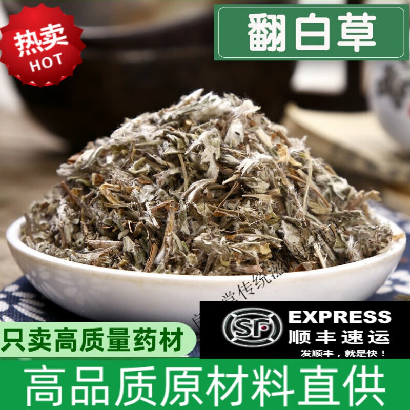 北京同仁堂中药材翻白草500g克鸡腿根鸡拔腿天藕叶下白鸡爪参