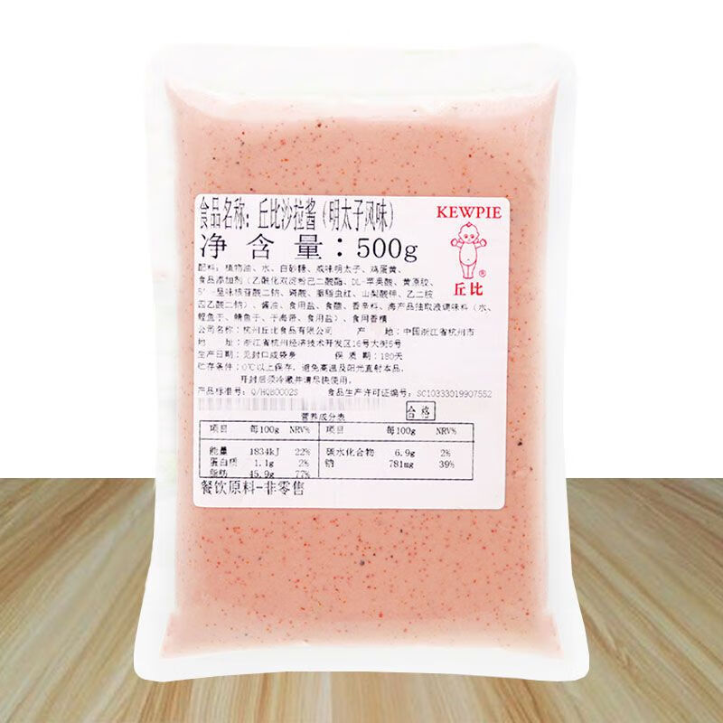 i拉酱明太子风味500g日式甜品汉堡三明治丘比沙拉酱商用 丘比酱明太子