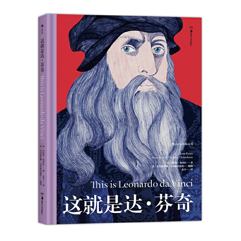 这就是达·芬奇(精)
