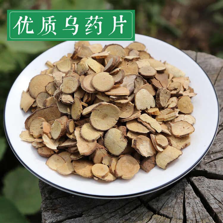 星禾堂乌药中药材 乌药 散装 250克