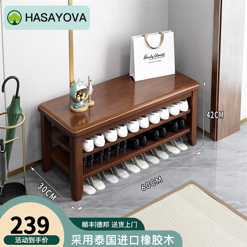 查看京东换鞋凳历史价格|换鞋凳价格比较