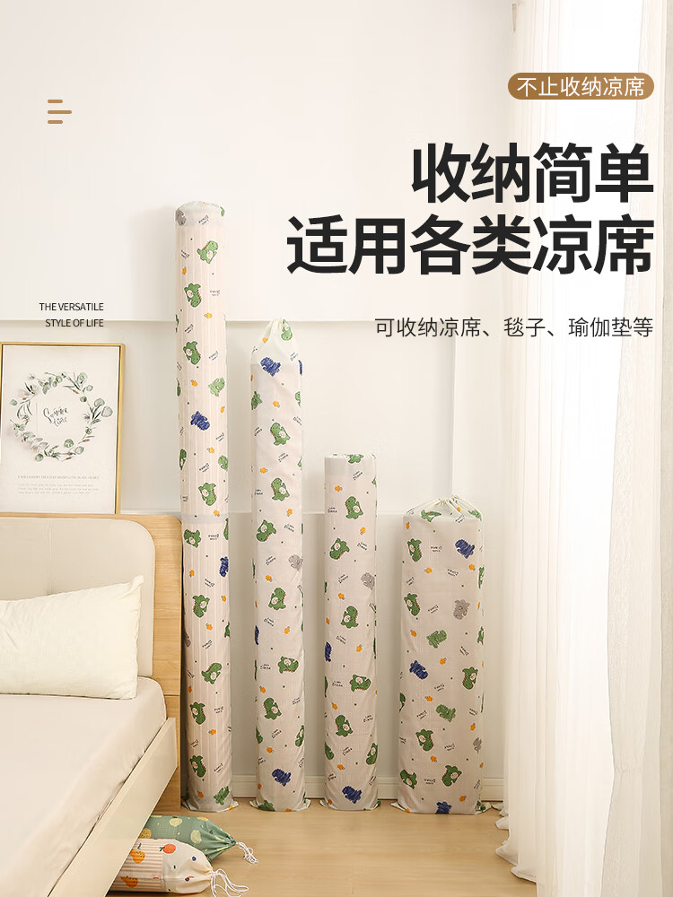 净安美凉席收纳袋防尘罩子家用装直筒竹席套牛津布折叠软草席防潮束口袋 1个装适用2米内凉席特厚防潮防霉