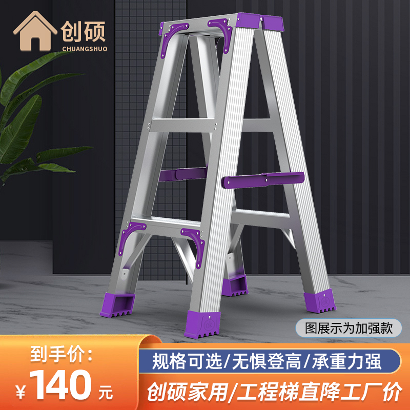 图文解密【创硕【三步梯】加强款铝合金0.9米家用梯】使用情况怎么样？比较好吗？优缺点揭秘