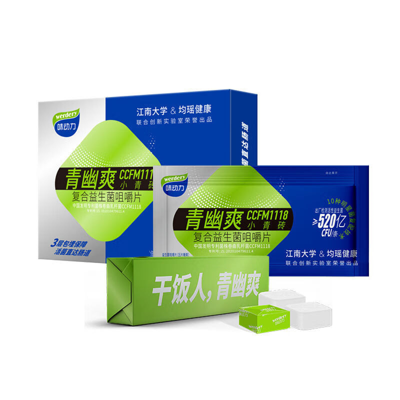 iwerdery/味动力青幽爽 复合益生菌咀嚼片17克*3条 青幽爽17克* 17 7g