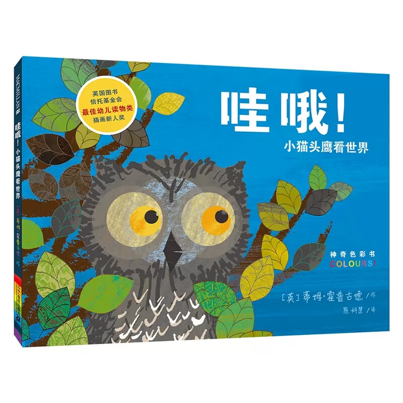 找呀找小兔子找春天精装绘本图画书激发宝宝