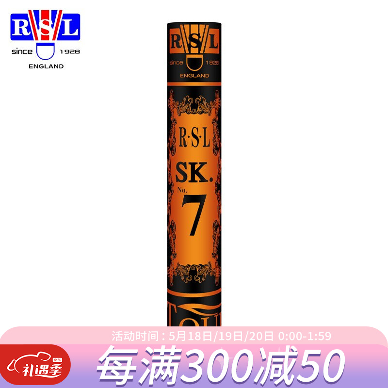 亚狮龙RSL羽毛球鸭毛球12只装/桶耐打飞行稳定比赛训练 SK.7号球 默认77速（速度请留言）