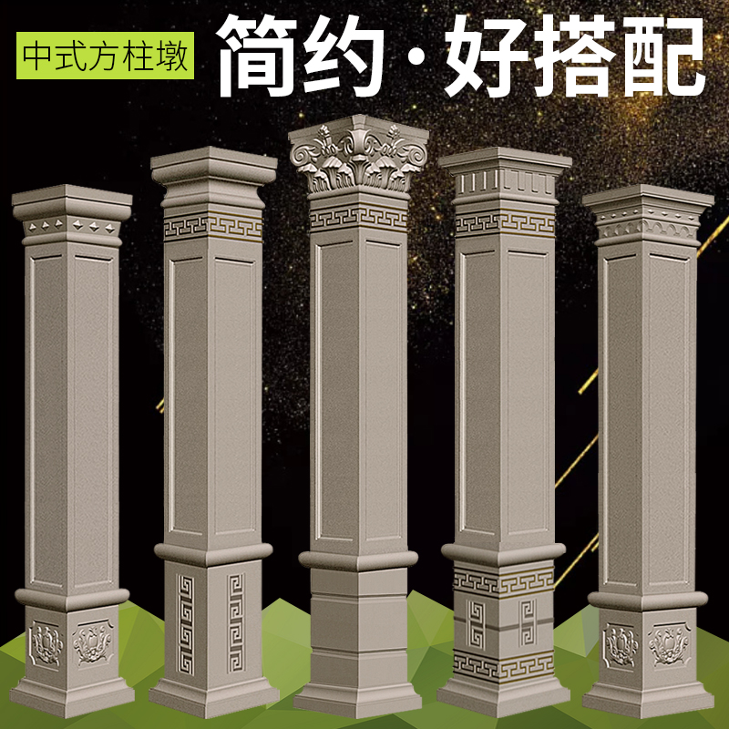 新中式方柱模具罗马柱模型方墩现浇水泥柱子欧式塑料建筑模板加厚