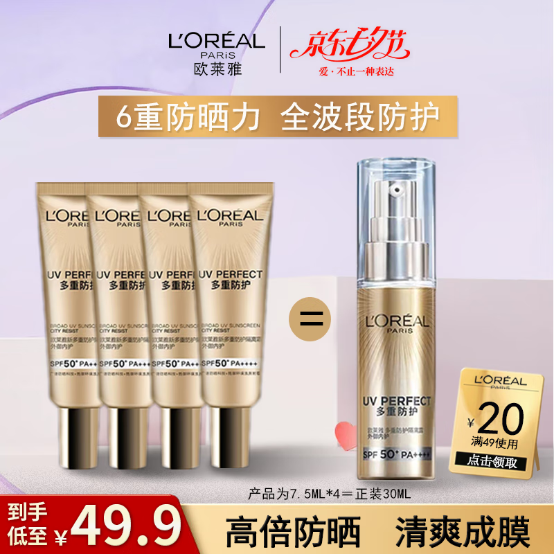 ŷ���ţ�L'OREAL����ɹ����˪���ط���С���������覻�����Ϧ������Ů����Ʒ������ 7.5ml*4