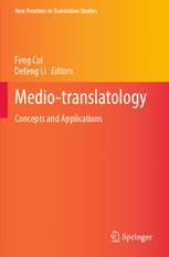 预订 Medio-translatology