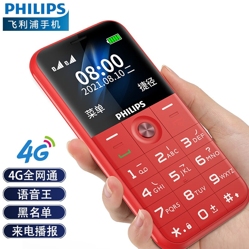 飞利浦（PHILIPS）E309 4G老人手机 移动联通电信全网通 双卡双待学生直板按键超长待机备用老年手机 绚丽红