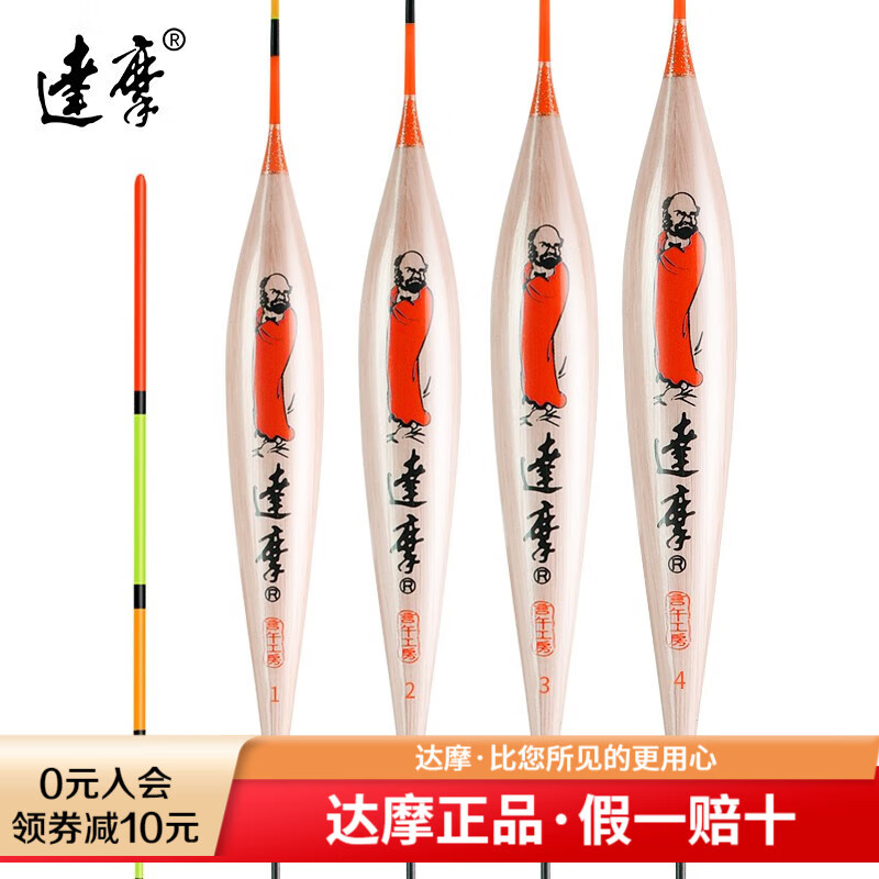 达摩 浮漂新款芦苇逸系列鱼漂高灵敏综合混养加粗尾近视醒目浮标 达摩芦苇逸系列 4号