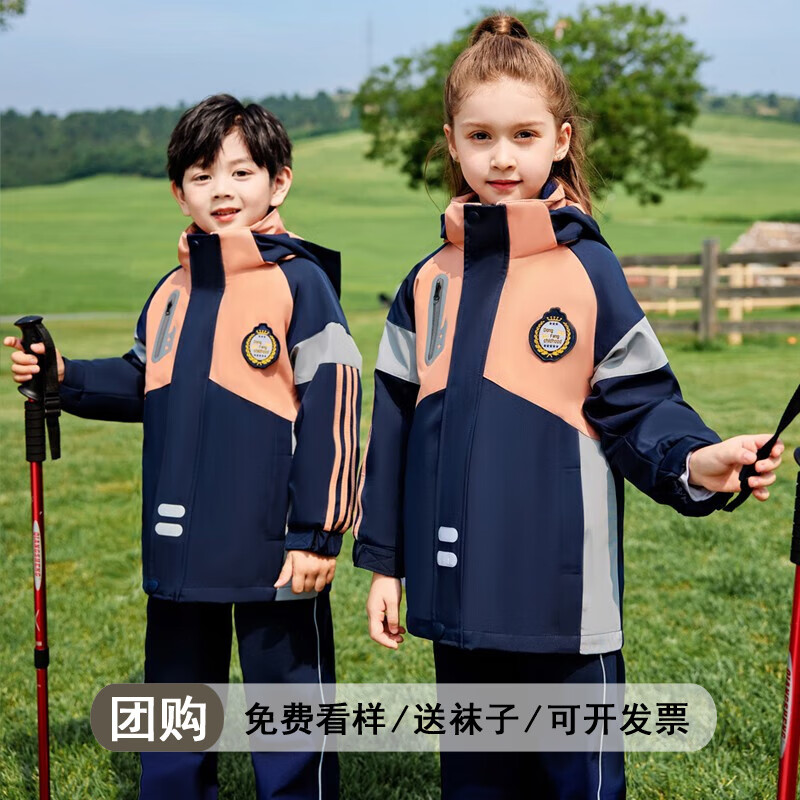 心可派儿 小学生校服春秋套装儿童班服运动冲锋衣三件套秋冬季幼儿园园服 粉色两件套 130码怎么看?